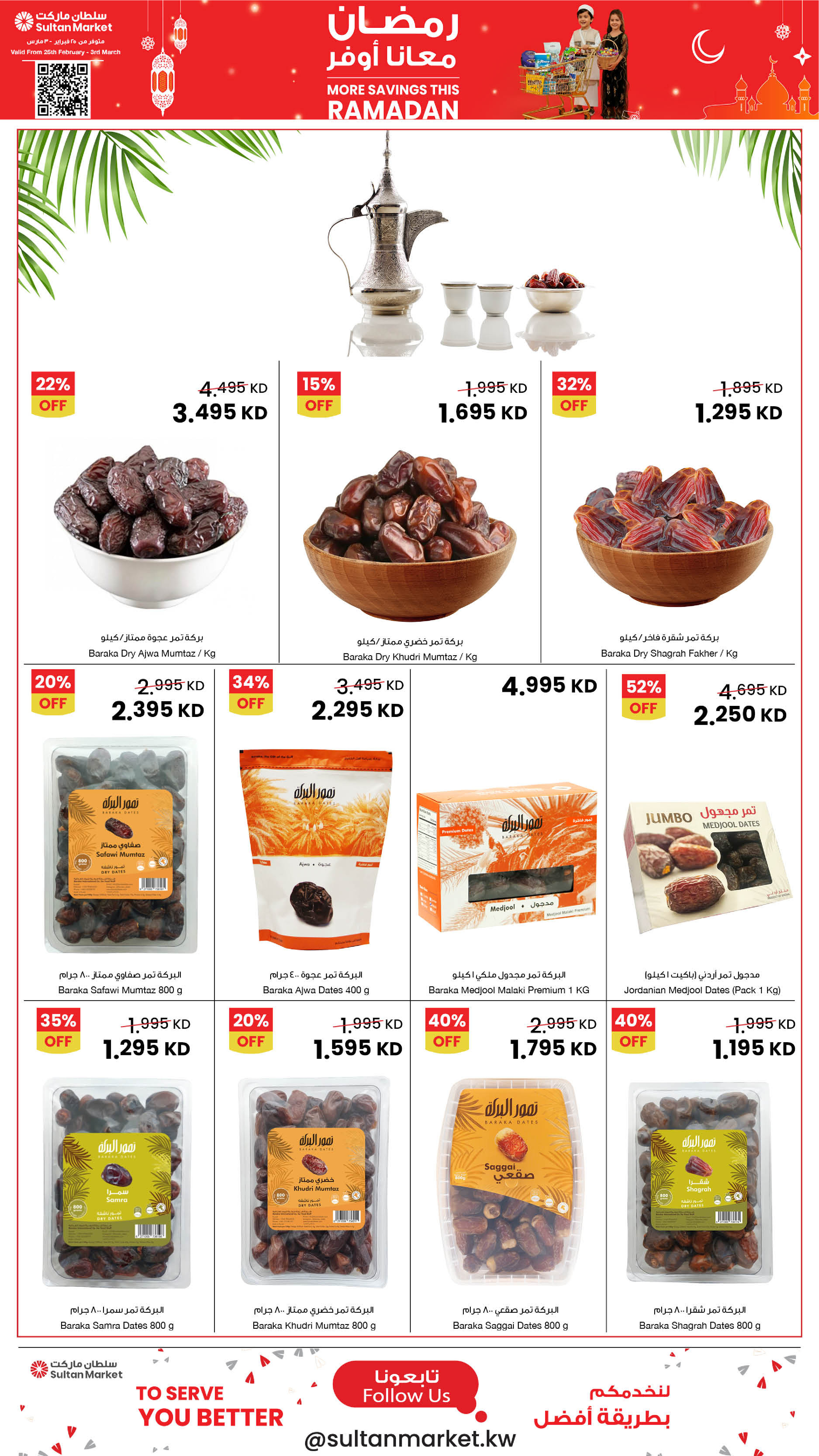 Offres Centre Sultan Koweït de 25 février à 3 mars 2026 Plus d'économies pendant les offres du Ramadan