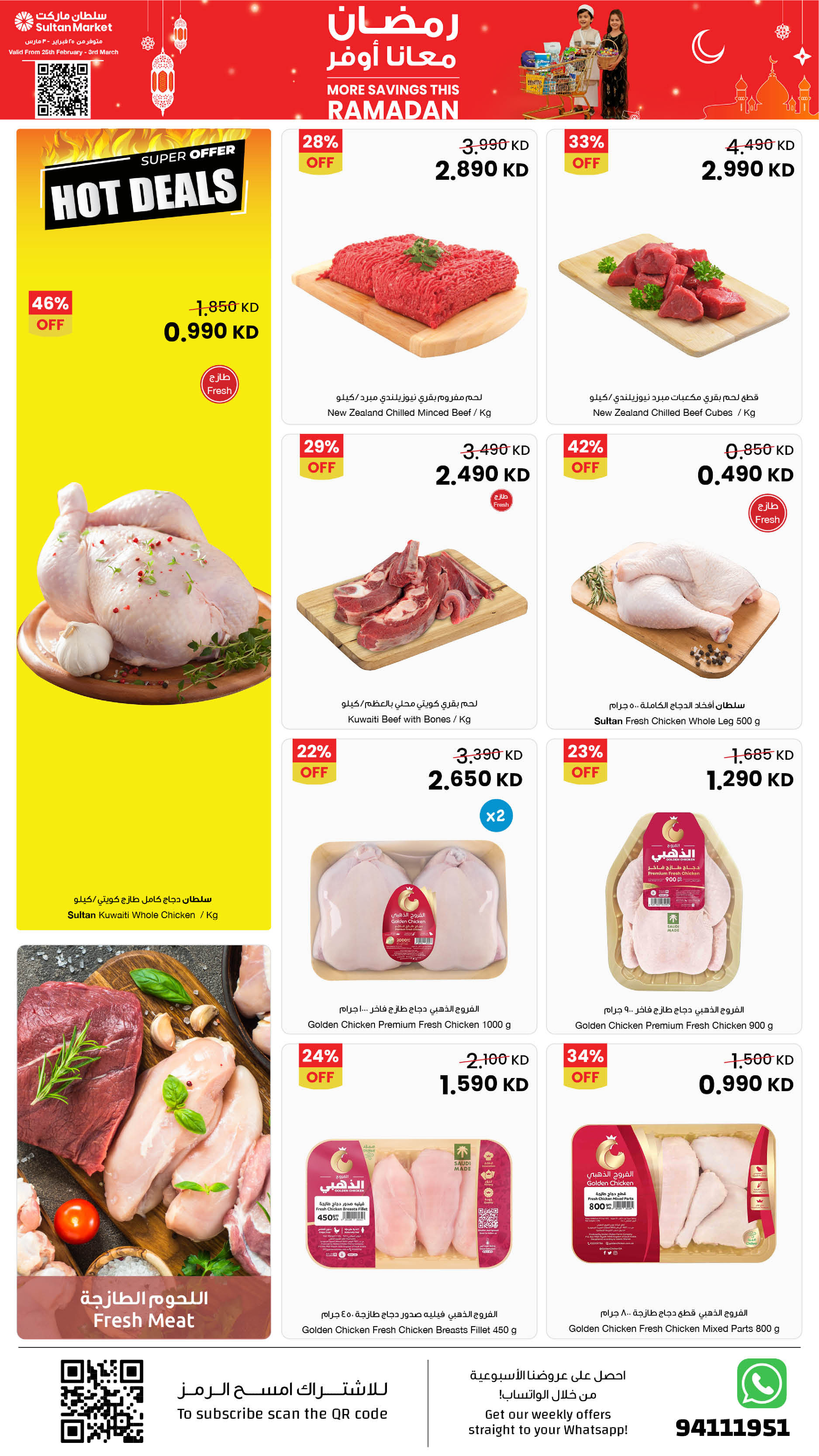 Offres Centre Sultan Koweït de 25 février à 3 mars 2026 Plus d'économies pendant les offres du Ramadan
