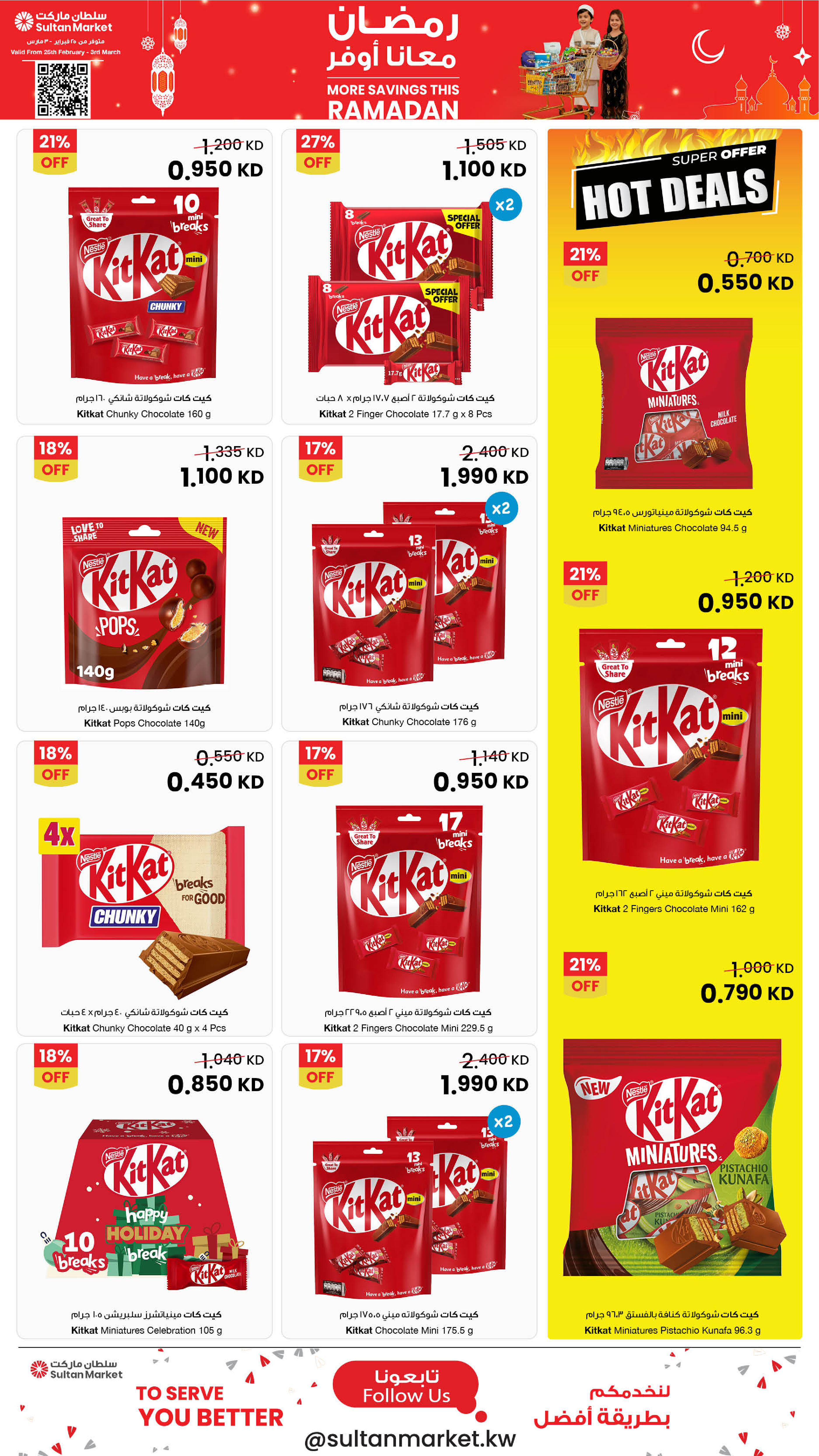 Offres Centre Sultan Koweït de 25 février à 3 mars 2026 Plus d'économies pendant les offres du Ramadan