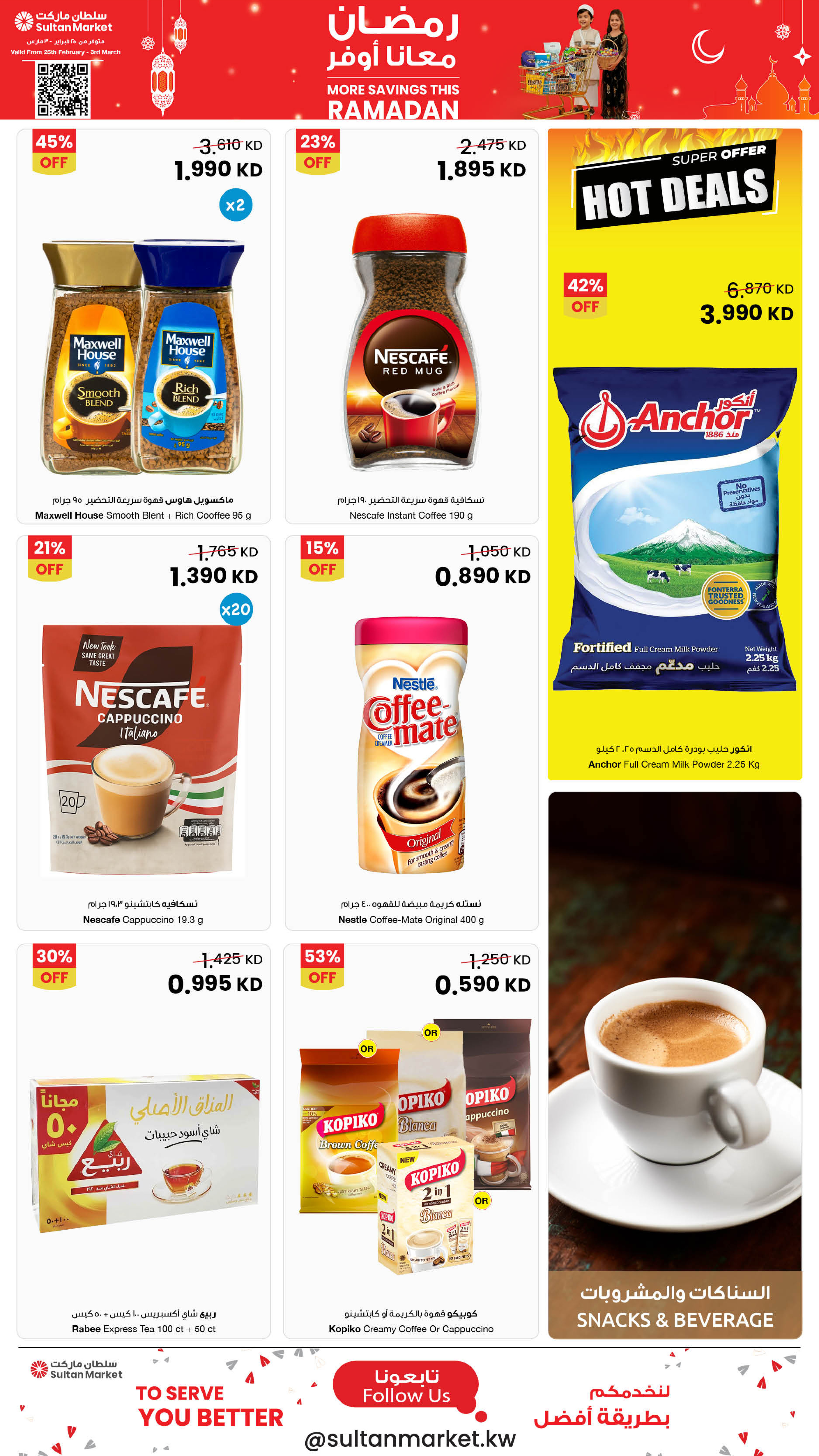Offres Centre Sultan Koweït de 25 février à 3 mars 2026 Plus d'économies pendant les offres du Ramadan