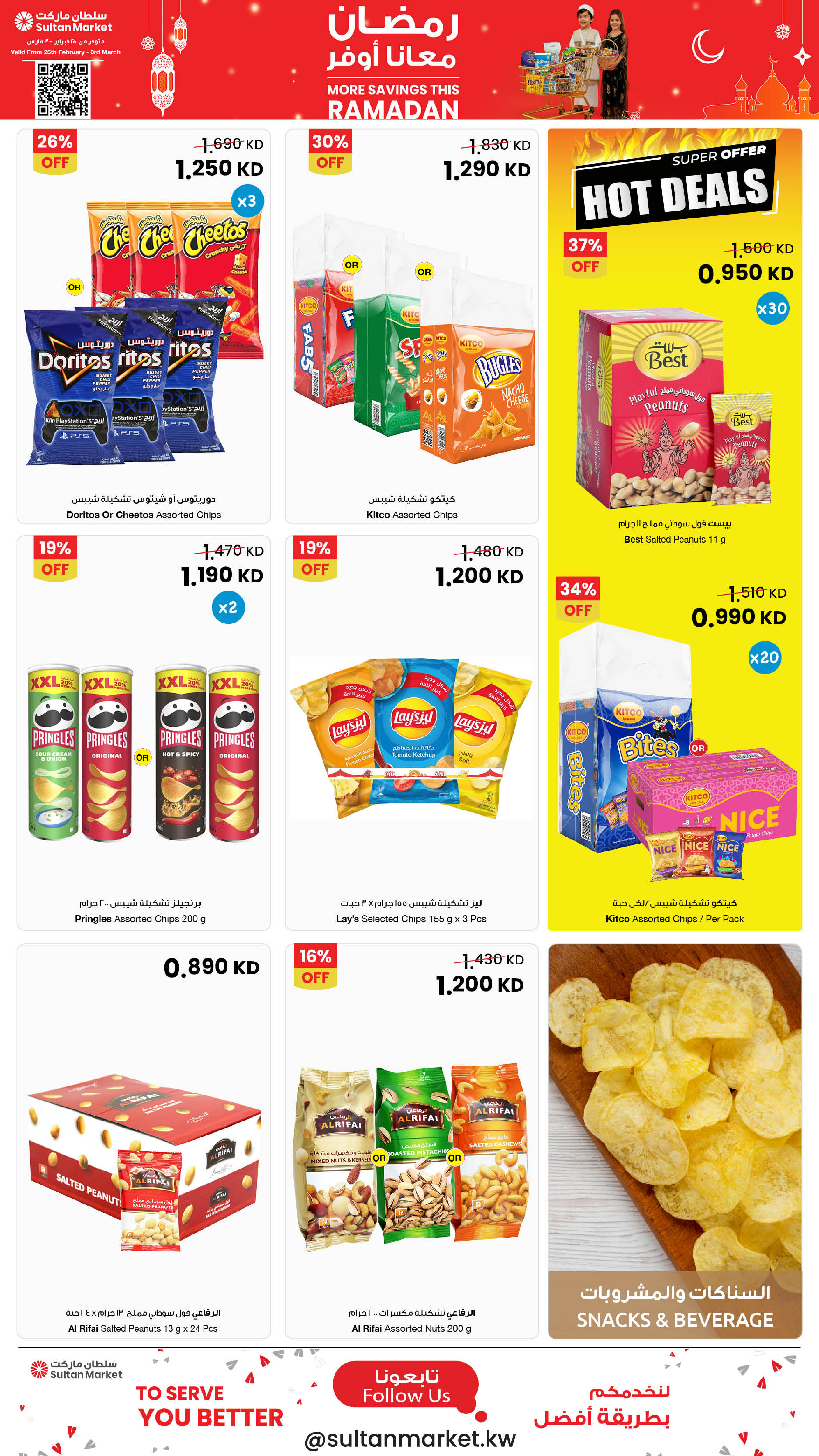 Offres Centre Sultan Koweït de 25 février à 3 mars 2026 Plus d'économies pendant les offres du Ramadan