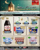 Hassan Mahmoud Markets Bahrain Offers from 25 February to 4 March 2026 Ramadan Offers - Hassan Mahmoud Markets - Bahrain - 25 February 2026 – 4 March 2026 - Page 1