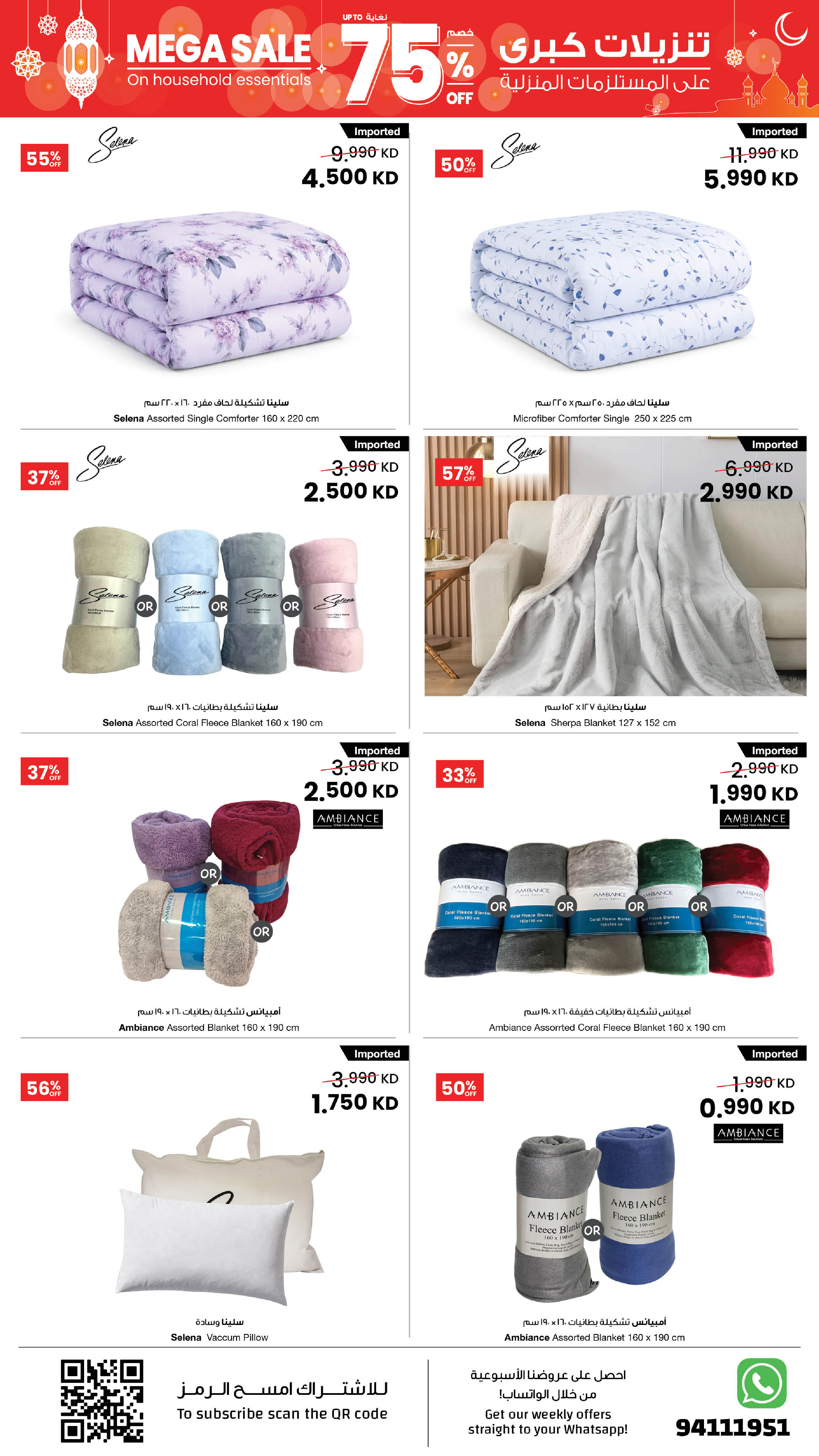 Offres Centre Sultan Koweït de 25 février à 3 mars 2026 Remises exceptionnelles allant jusqu'à 75 % sur les articles ménagers