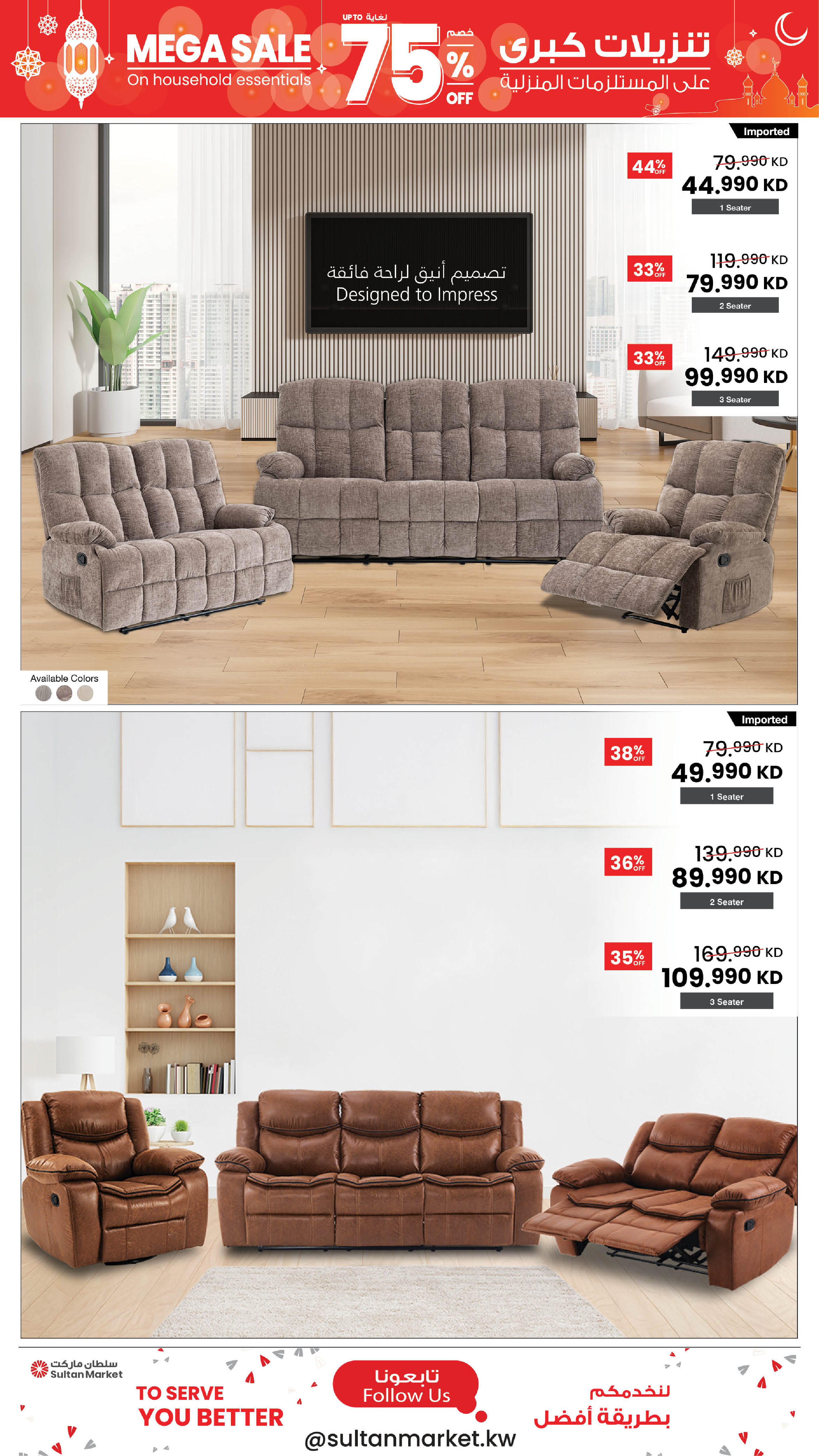 Offres Centre Sultan Koweït de 25 février à 3 mars 2026 Remises exceptionnelles allant jusqu'à 75 % sur les articles ménagers