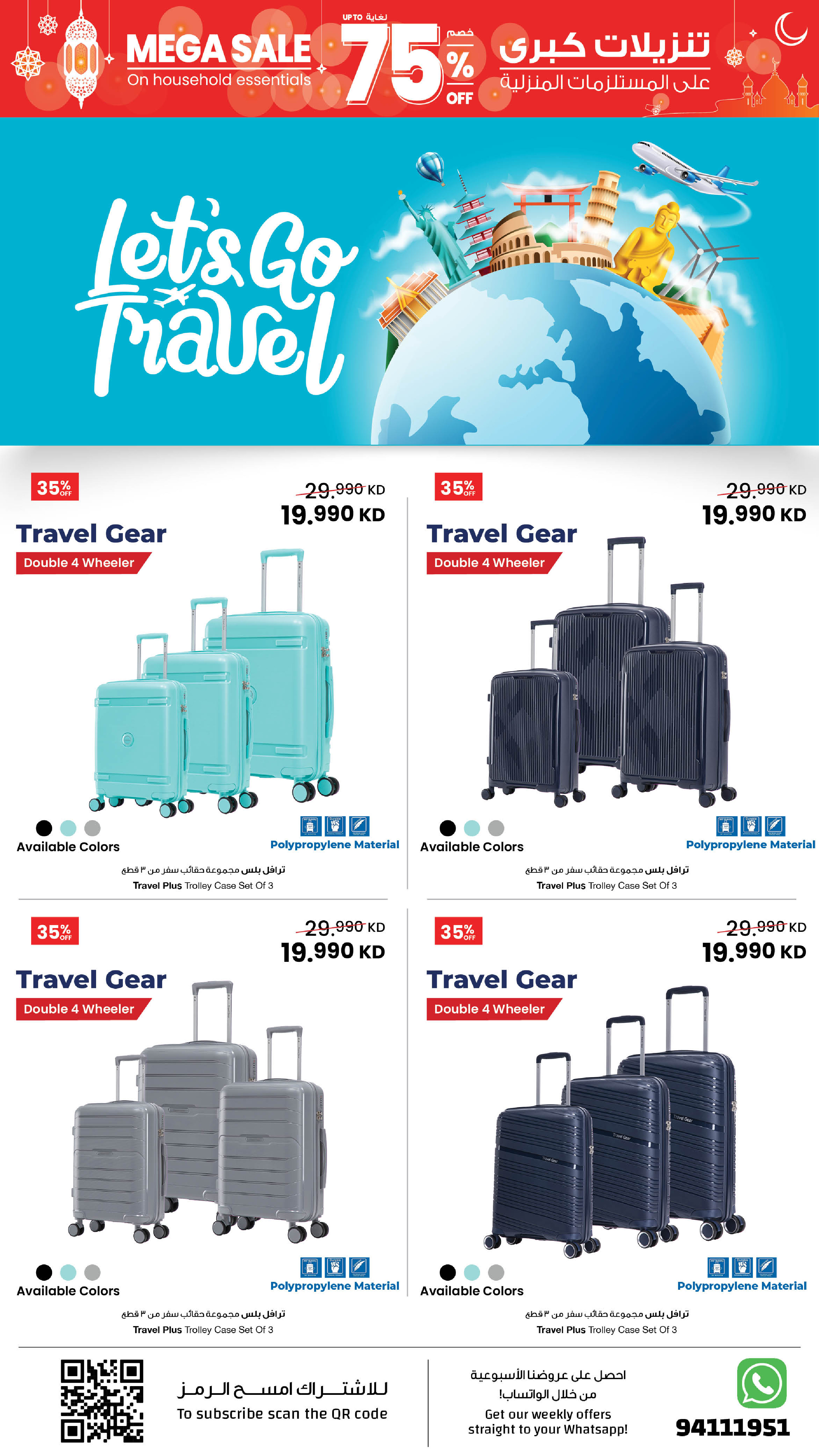 Offres Centre Sultan Koweït de 25 février à 3 mars 2026 Remises exceptionnelles allant jusqu'à 75 % sur les articles ménagers