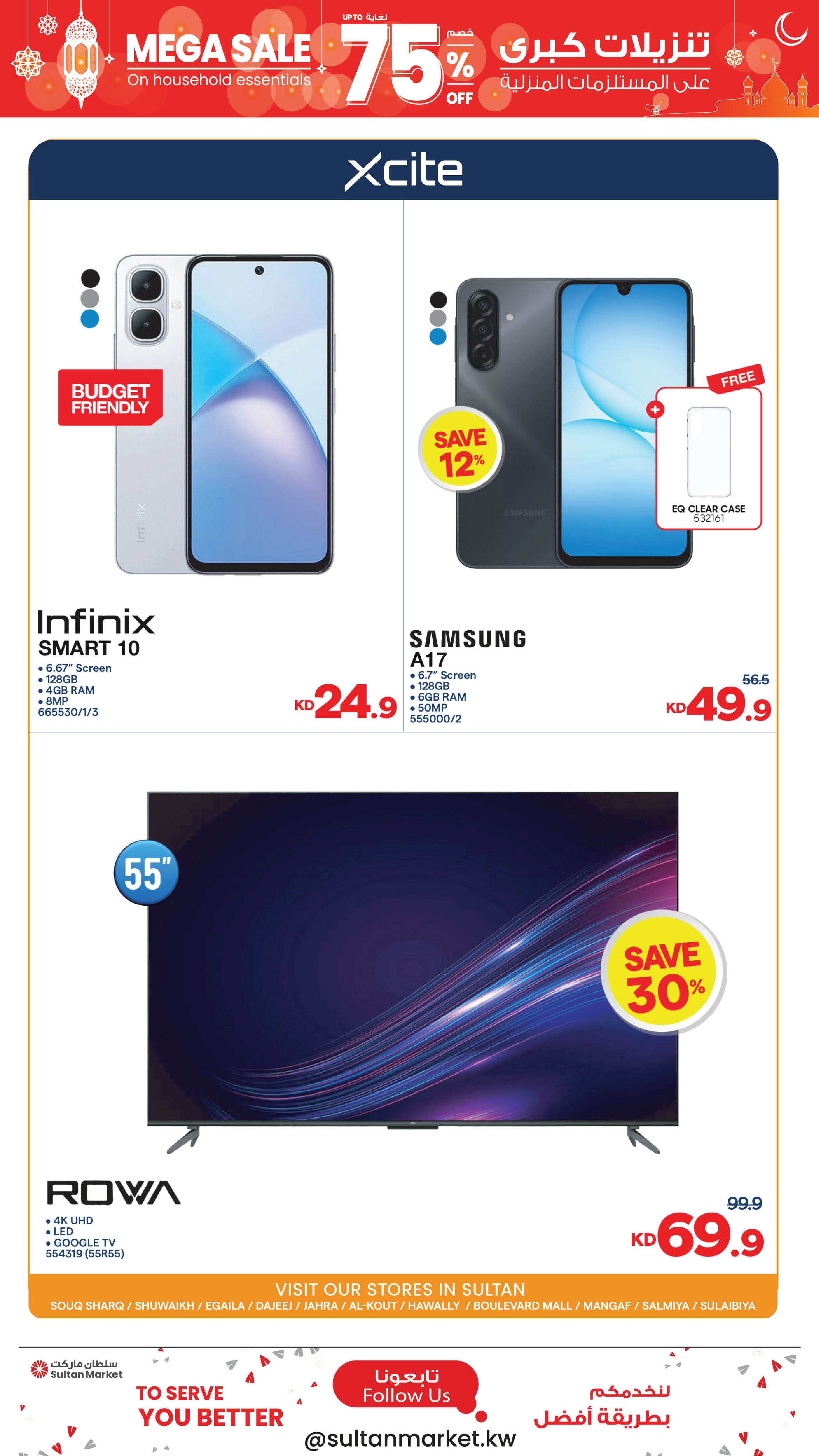 Offres Centre Sultan Koweït de 25 février à 3 mars 2026 Remises exceptionnelles allant jusqu'à 75 % sur les articles ménagers