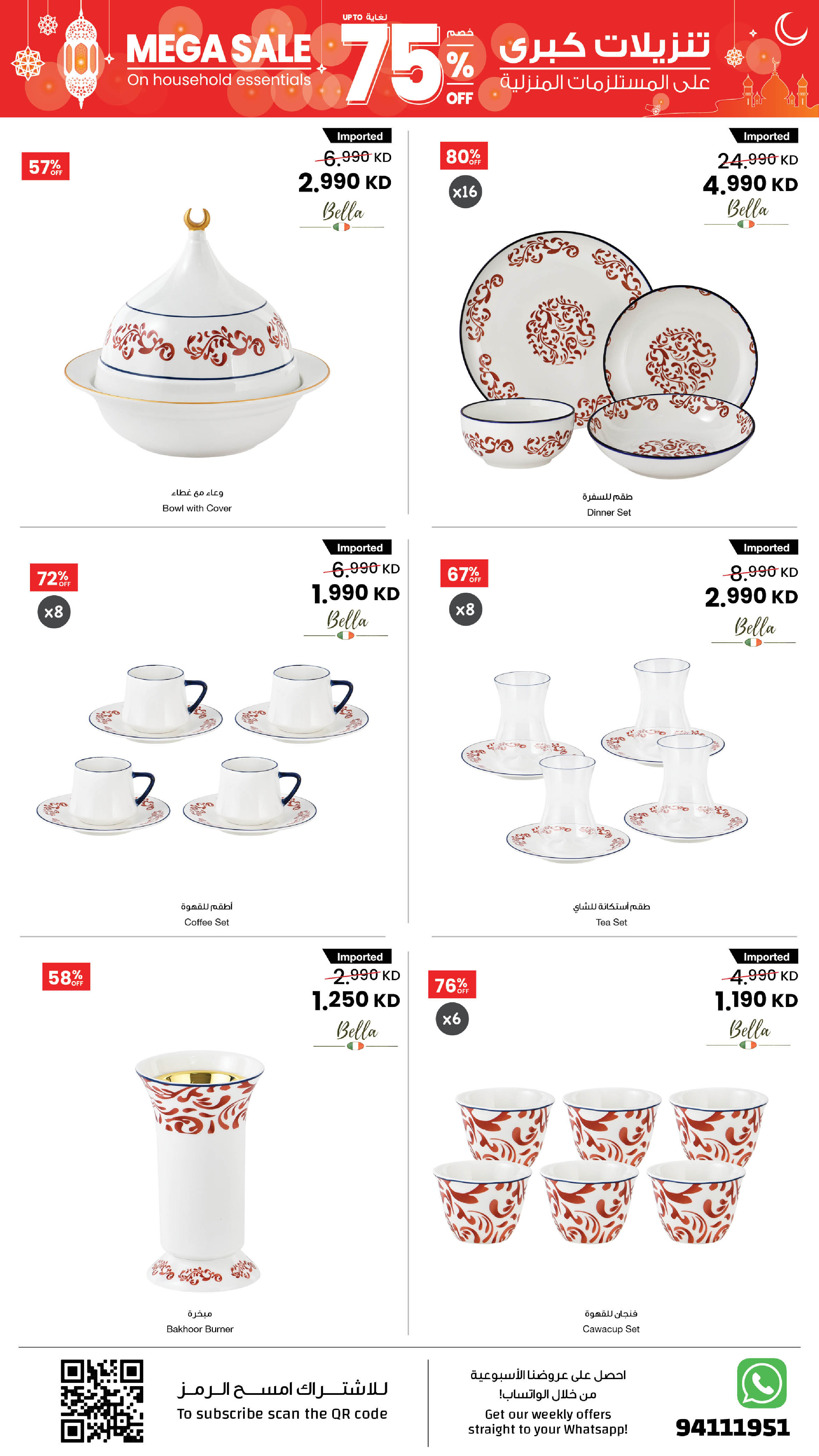 Offres Centre Sultan Koweït de 25 février à 3 mars 2026 Remises exceptionnelles allant jusqu'à 75 % sur les articles ménagers