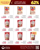 Offres Marchés d'Aldaaysi Bahrein de 26 février à 2 mars 2026 Offres de fin de mois