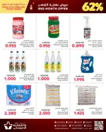 Offres Marchés d'Aldaaysi Bahrein de 26 février à 2 mars 2026 Offres de fin de mois