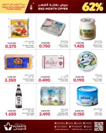 Offres Marchés d'Aldaaysi Bahrein de 26 février à 2 mars 2026 Offres de fin de mois