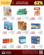 Offres Marchés d'Aldaaysi Bahrein de 26 février à 2 mars 2026 Offres de fin de mois