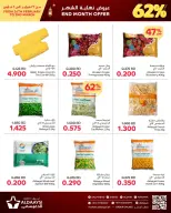 Offres Marchés d'Aldaaysi Bahrein de 26 février à 2 mars 2026 Offres de fin de mois