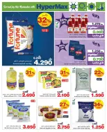 Ofertas de HyperMax Oman de 25 febrero a 10 marzo 2026 Ofertas de Ramadán Kareem - Página 4