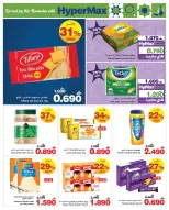Ofertas de HyperMax Oman de 25 febrero a 10 marzo 2026 Ofertas de Ramadán Kareem - Página 2