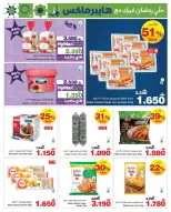Ofertas de HyperMax Oman de 25 febrero a 10 marzo 2026 Ofertas de Ramadán Kareem - Página 5
