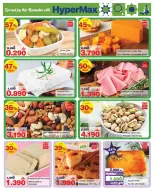 Ofertas de HyperMax Oman de 25 febrero a 10 marzo 2026 Ofertas de Ramadán Kareem - Página 8
