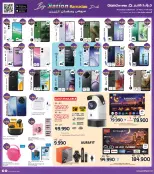 Ofertas de Grand hipermercado  Fahaheel, Qurain, Shuwaikh y Egaila  de 25 febrero a 3 marzo Ofertas del Día Nacional