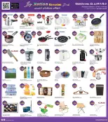 Ofertas de Grand hipermercado  Fahaheel, Qurain, Shuwaikh y Egaila  de 25 febrero a 3 marzo Ofertas del Día Nacional