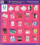 Ofertas de Grand hipermercado  Fahaheel, Qurain, Shuwaikh y Egaila  de 25 febrero a 3 marzo Ofertas del Día Nacional