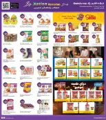 Ofertas de Grand hipermercado  Fahaheel, Qurain, Shuwaikh y Egaila  de 25 febrero a 3 marzo Ofertas del Día Nacional