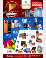 Ofertas de Mark & Save  Al Khoud  de 26 febrero a 1 marzo Ofertas de Aniversario - Página 12