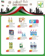 Offres Aliments agricoles Koweït de 25 février à 3 mars 2026 Offres de Hala de février