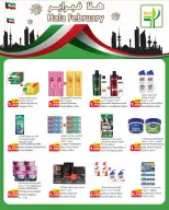 Offres Aliments agricoles Koweït de 25 février à 3 mars 2026 Offres de Hala de février