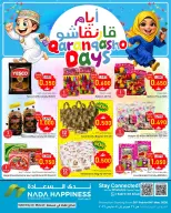 عروض ندى السعادة  مسقط  من 26 فبراير حتى 4 مارس 2026 عروض القرنقشوه - ندى السعادة - عمان - 26 فبراير 2026 – 4 مارس 2026 - صفحة 3