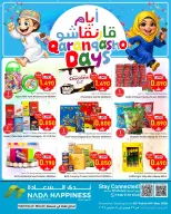 عروض ندى السعادة  مسقط  من 26 فبراير حتى 4 مارس 2026 عروض القرنقشوه - ندى السعادة - عمان - 26 فبراير 2026 – 4 مارس 2026 - صفحة 1