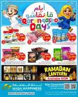 عروض ندى السعادة  مسقط  من 26 فبراير حتى 4 مارس 2026 عروض القرنقشوه - ندى السعادة - عمان - 26 فبراير 2026 – 4 مارس 2026 - صفحة 2