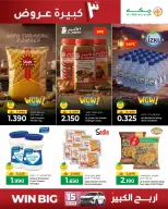 Offres Hypermarché Makkah Oman de 26 à 28 février 2026 Économisez sur les offres importantes