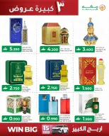 Offres Hypermarché Makkah Oman de 26 à 28 février 2026 Économisez sur les offres importantes