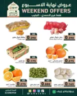 عروض أسواق رامز  الأحمدي و جليب  من 26 فبراير حتى 4 مارس 2026 عروض نهاية الاسبوع