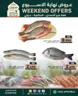 عروض أسواق رامز  حولي السالمية و الأحمدي  من 26 فبراير حتى 4 مارس 2026 عروض نهاية الاسبوع