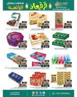 Ofertas de Mercados Ramez Kuwait de 26 febrero a 17 marzo 2026 Ofertas de Garangao - Página 6