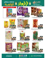 Ofertas de Mercados Ramez Kuwait de 26 febrero a 17 marzo 2026 Ofertas de Garangao - Página 2