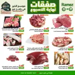 Ofertas de Mercados Ramez  Sur  de 26 a 28 febrero Ofertas de fin de semana - Página 11