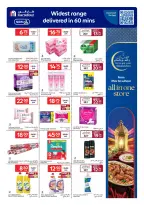 عروض كارفور قطر من 25 فبراير حتى 3 مارس 2026 عروض رمضان جاهز وتمام