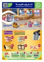 عروض كارفور قطر من 25 فبراير حتى 3 مارس 2026 عروض رمضان جاهز وتمام