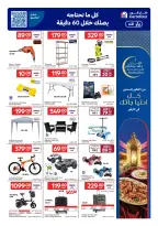 عروض كارفور قطر من 25 فبراير حتى 3 مارس 2026 عروض رمضان جاهز وتمام