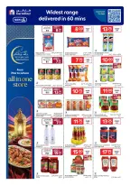 عروض كارفور قطر من 25 فبراير حتى 3 مارس 2026 عروض رمضان جاهز وتمام