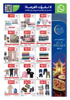 عروض كارفور قطر من 25 فبراير حتى 3 مارس 2026 عروض رمضان جاهز وتمام