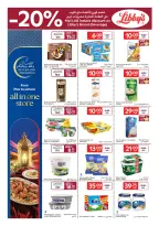 عروض كارفور قطر من 25 فبراير حتى 3 مارس 2026 عروض رمضان جاهز وتمام