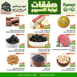 Ofertas de Mercados Ramez  Al Seeb  de 26 a 28 febrero Ofertas de fin de semana - Página 5