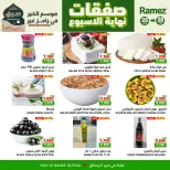 Ofertas de Mercados Ramez  Al Rustaq   de 26 a 28 febrero Ofertas de fin de semana - Página 4