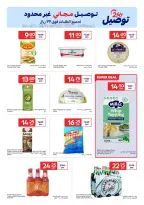 عروض كارفور قطر من 25 فبراير حتى 3 مارس 2026 عروض حصرية (أونلاين)