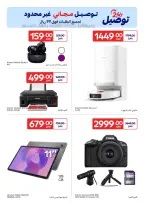 عروض كارفور قطر من 25 فبراير حتى 3 مارس 2026 عروض حصرية (أونلاين)