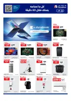 عروض كارفور قطر من 25 فبراير حتى 3 مارس 2026 عروض حصرية (أونلاين)