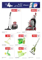 عروض كارفور قطر من 25 فبراير حتى 3 مارس 2026 عروض حصرية (أونلاين)