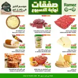 Ofertas de Mercados Ramez  Ibri  de 26 a 28 febrero Ofertas de fin de semana - Página 7